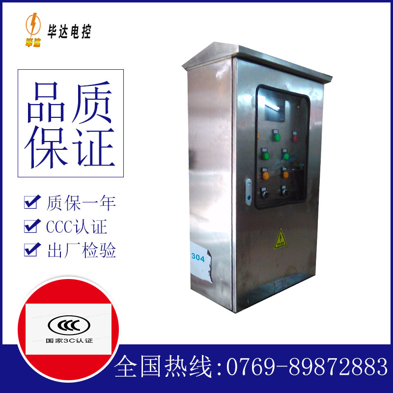渠县不锈钢配电箱