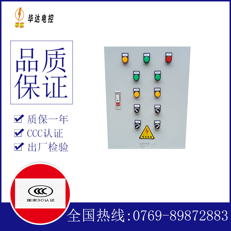 渠县水泵控制箱